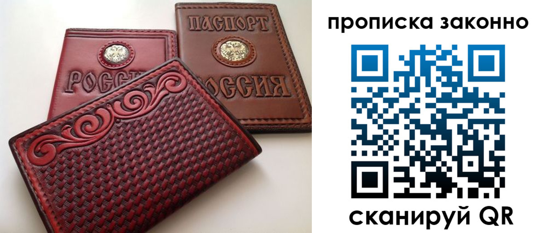 купить прописку в Чайковском