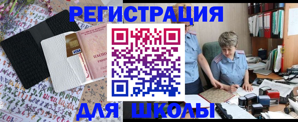 прописка штамп в Чайковском