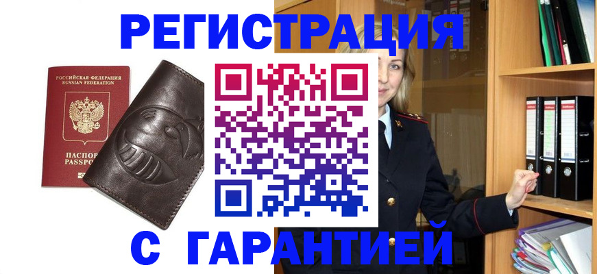 временная регистрация в квартире в Чайковском