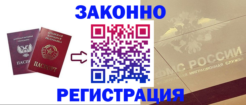 временная регистрация купить в Чайковском