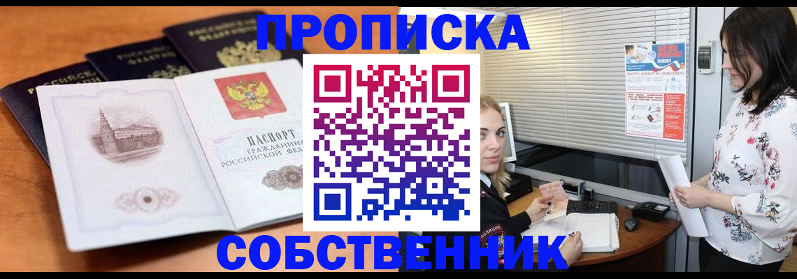 найти адрес прописки в Чайковском