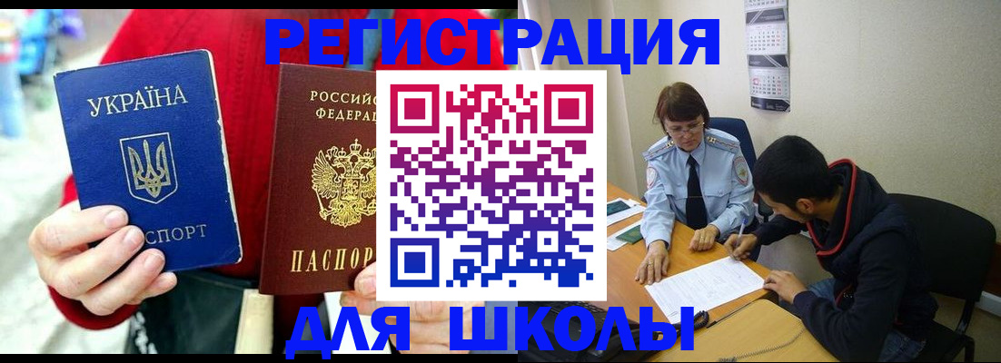 временная регистрация надежно в Чайковском